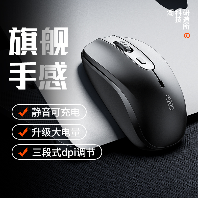 游戏无线鼠标静音可充电办公