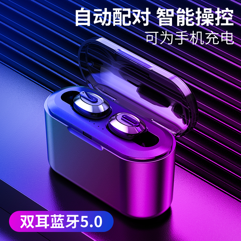 双耳蓝牙无线迷你开车苹果小米华为11月07日最新优惠