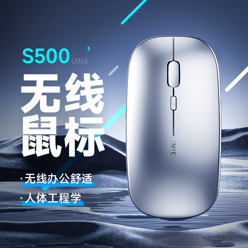 无线鼠标可充电静音无声
