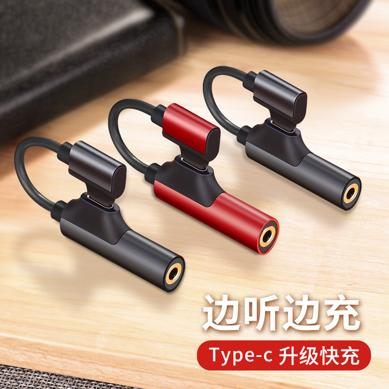 type-cת½ÓÍ·¶þºÏһСÃ×6¶ú»úÊý¾ÝÏßmix2sת»»Æ÷note3»ªÎªp20proÔ×°³äµçmate10Ìý¸è¿ì³ä³Ô¼¦8ÍäÍ·´¸×ÓÀÖÊÓ°Ë