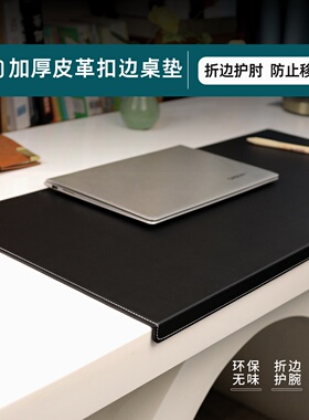 带硬支撑皮革学生挂边防水电脑书写字台板夹商务办公会议桌鼠标垫