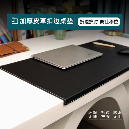 带硬支撑皮革挂边防水鼠标垫