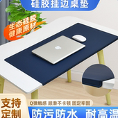 加折扣边挂办公桌面硅胶车线防硌电脑鼠标书超大号学生加厚保护垫