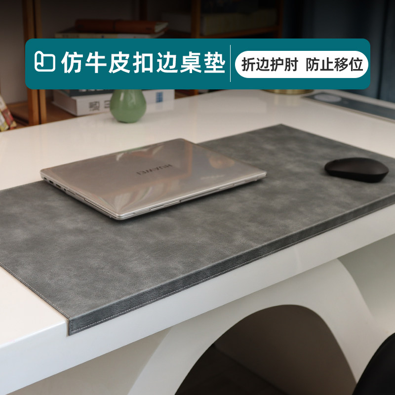 可定制皮革防水办公室鼠标防油手写板商务书桌电脑笔记本保护皮垫 - 封面
