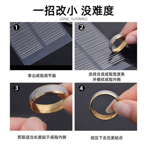 戒指大了黄金开口素圈闭口缩小戒指调节器隐形防掉防滑