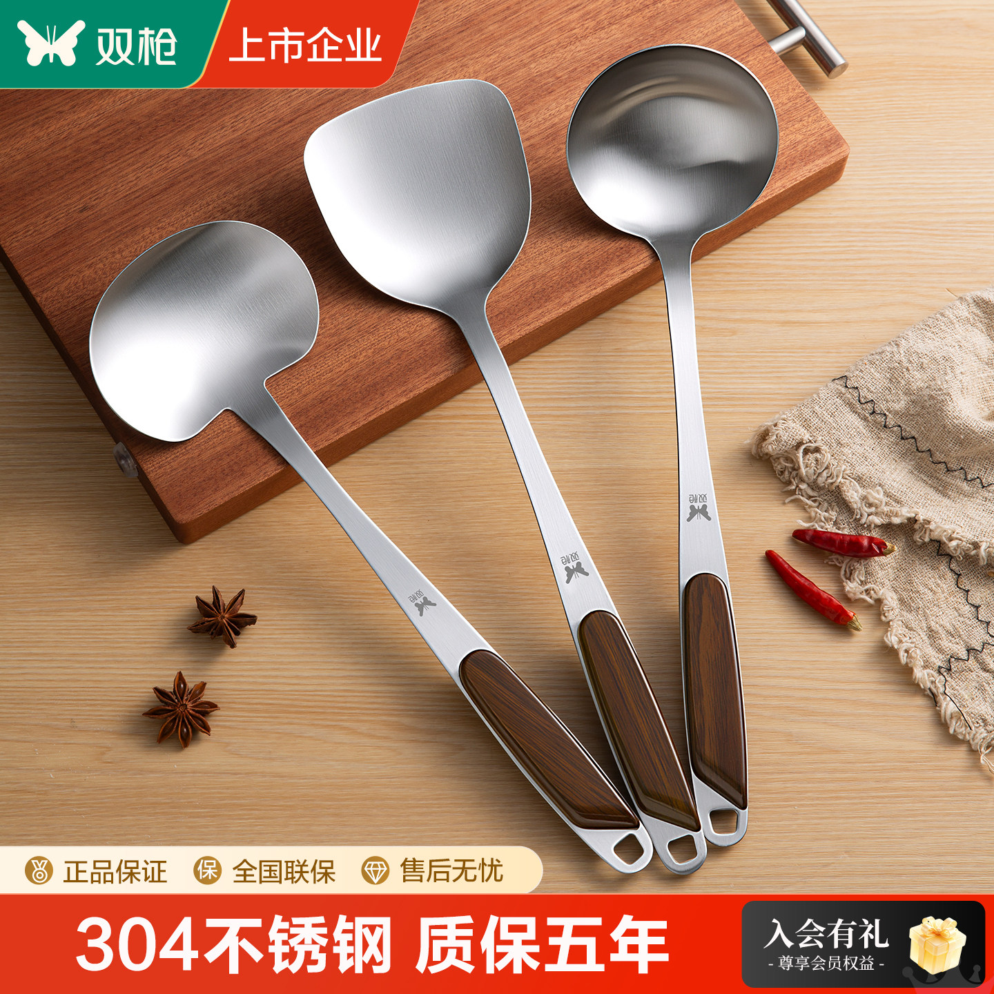 双枪304不锈钢锅铲汤勺子蘑菇铲炒菜铲子厨房专用家用厨具套装图片