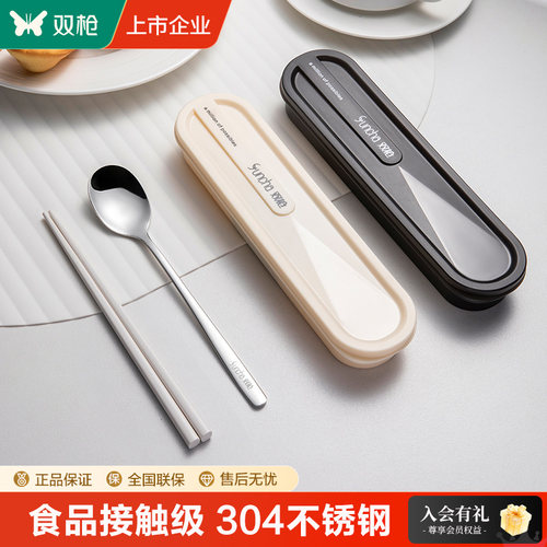双枪304不锈钢餐具三件套