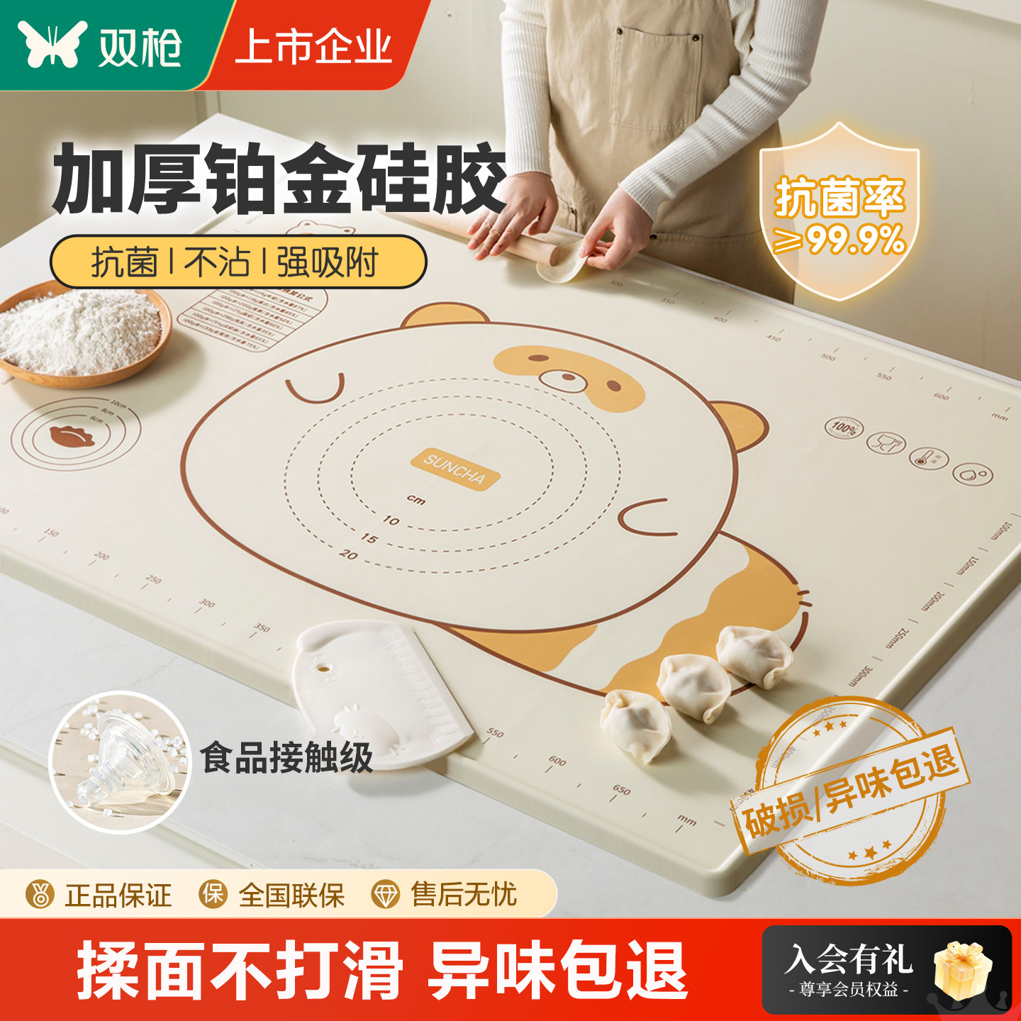 双枪奶嘴级铂金硅胶揉面垫加厚食品级烘焙面板案板家用擀面和面垫