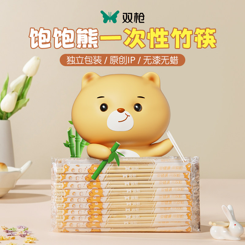 双枪一次性竹筷子食品级家用餐具批发独立包装方便外卖饭店专用