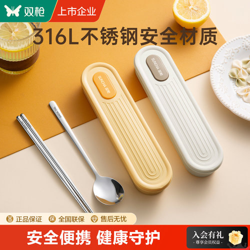 【新品】双枪筷子勺子套装一人用