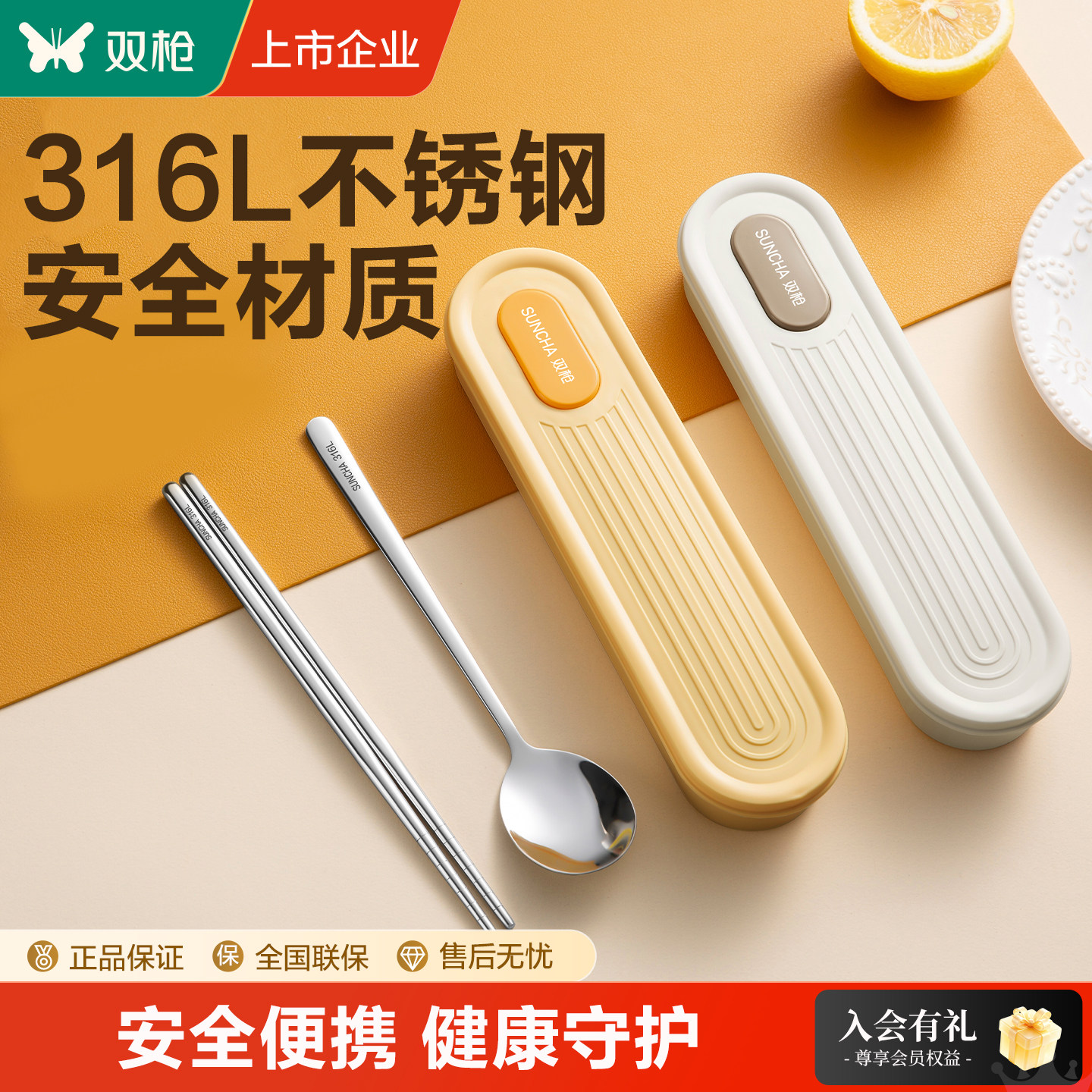 【新品】双枪筷子勺子套装一人用图片