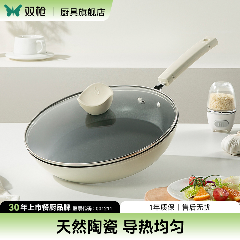 Suncha/双枪陶瓷平底煎锅不粘锅