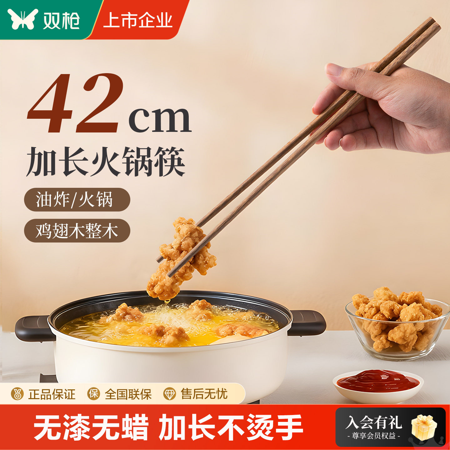 双枪火锅加长筷子实木家用抗菌防霉鸡翅木筷油炸耐高温防滑食品级
