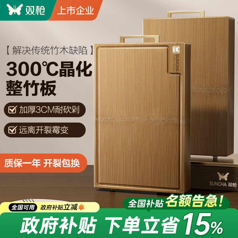 双枪整竹菜板晶化抗菌防霉家用砧板实木切菜板厨房双面案板粘板