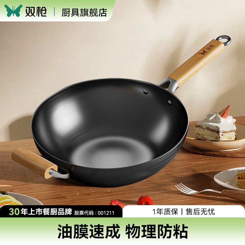 【倍儿好用】0涂层旋压炒锅