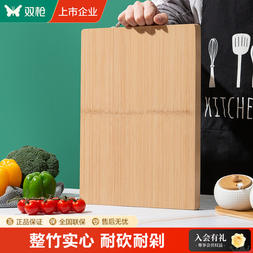 双枪整竹菜板抗菌防霉家用砧板