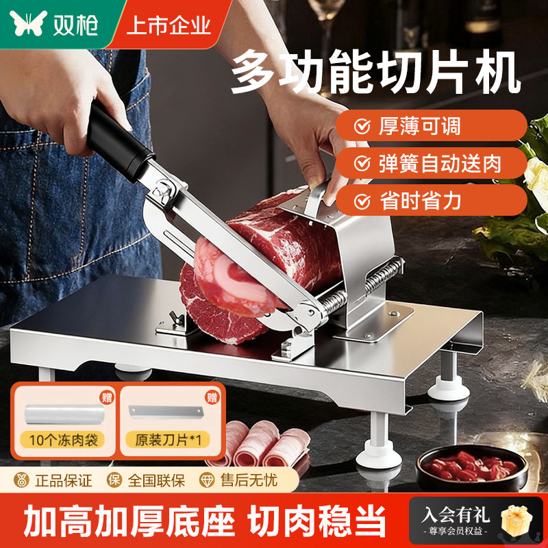 双枪加高款切肉片机家用多功能羊肉卷切片神器年糕肥牛专用刀刨肉