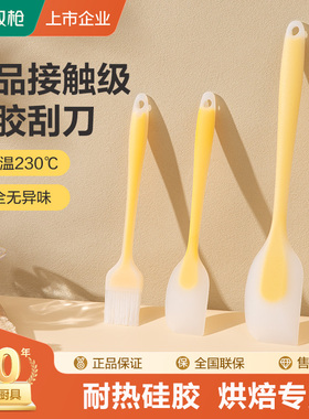 双枪硅胶刮刀耐高温铲子一体式刮板奶油抹刀油刷食品级烘焙工具