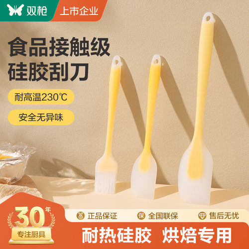 双枪食品级硅胶刮刀耐高温一体式