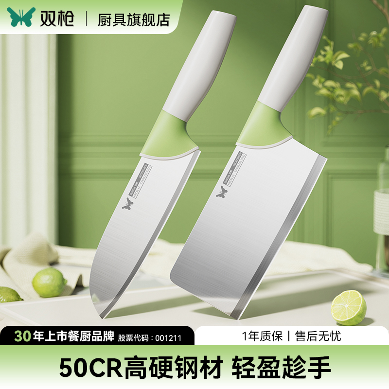 双枪家用切菜刀水果刀满握刀