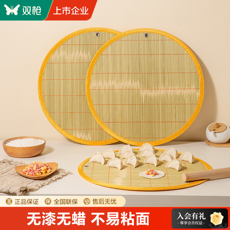 双枪竹制饺子帘 竹条编制水饺垫双面可用水饺棒擀面杖包饺子器,厨房/烹饪用具,包饺子器,淘宝优惠券,粉丝福利购,淘宝优惠卷
