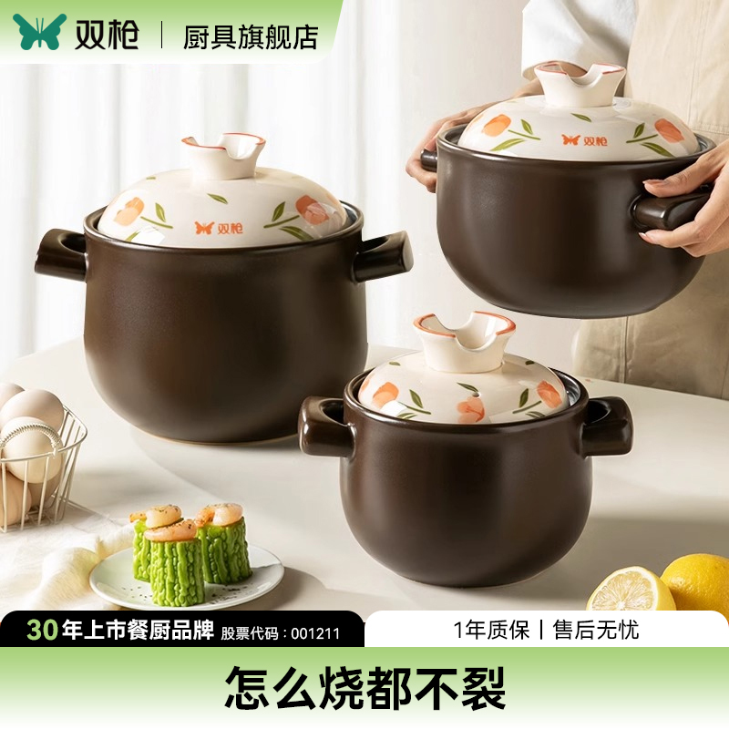 双枪花海郁金砂锅煲汤家用耐高温汤锅干烧不裂煤气灶燃气灶专用