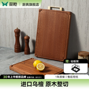 双枪菜板乌檀木整木砧板防霉实木切菜板家用案板防滑粘板大号占板