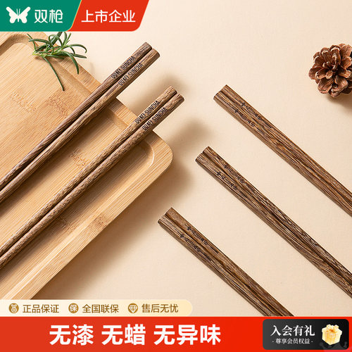 双枪筷子家用高档实木质鸡翅木原木防滑耐高温家庭餐具无漆无蜡