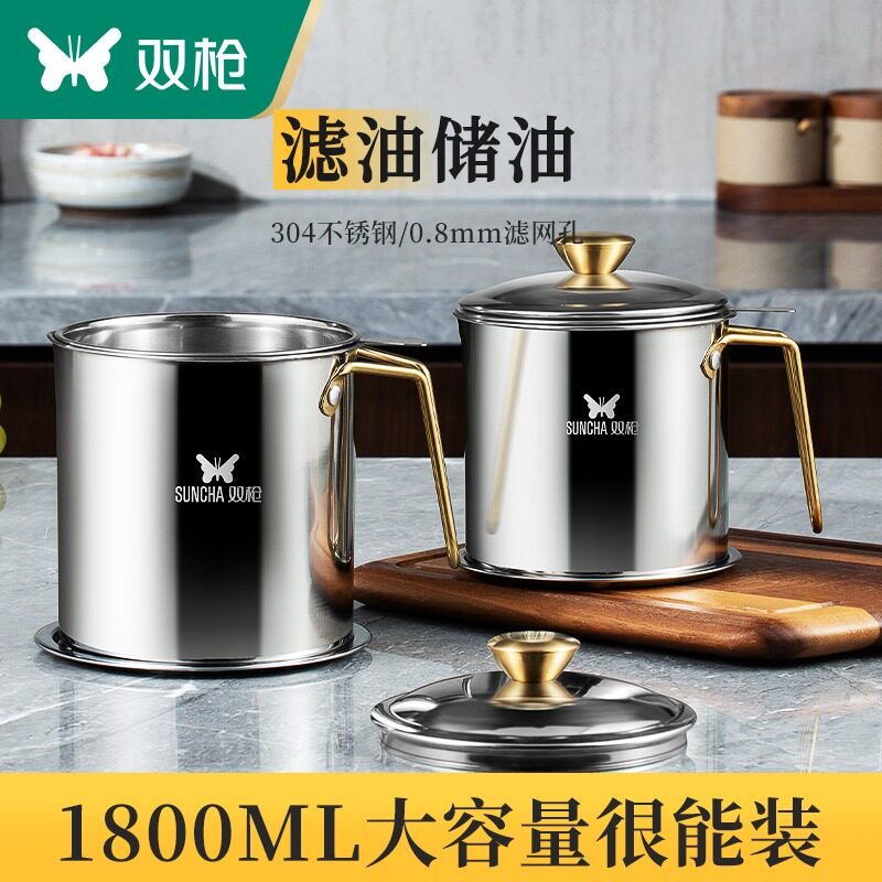 双枪滤油壶不锈钢滤油神器家用厨房沥油瓶过滤油渣壶漏油网储油罐