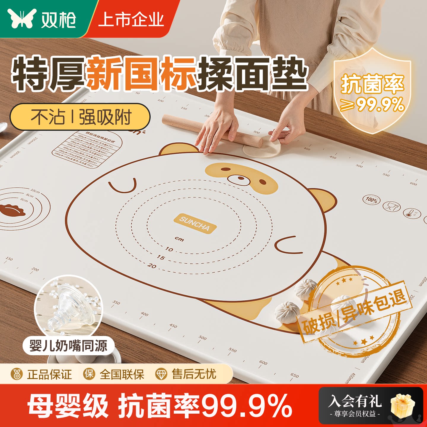 双枪母婴级硅胶揉面垫液态