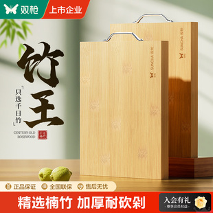 双枪千日竹砧板菜板防霉抗菌家用食品级实木竹切菜板案板厨房专用