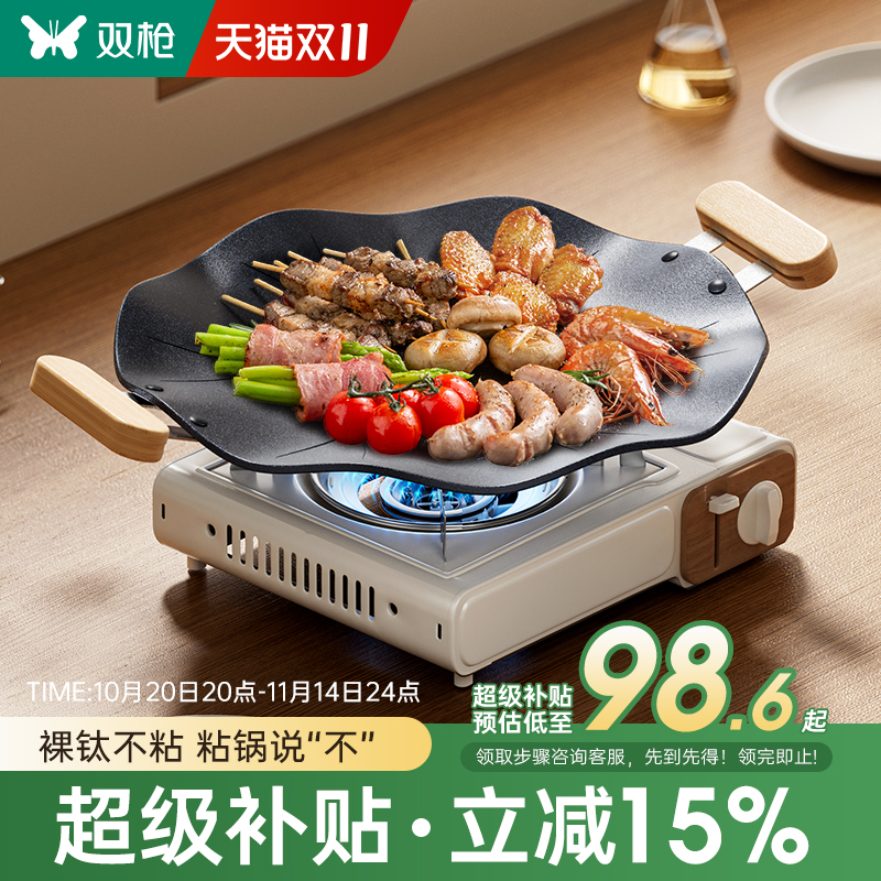 双枪裸钛家用烧烤盘户外韩式露营电磁卡式炉烤肉盘不粘铁板煎烤盘