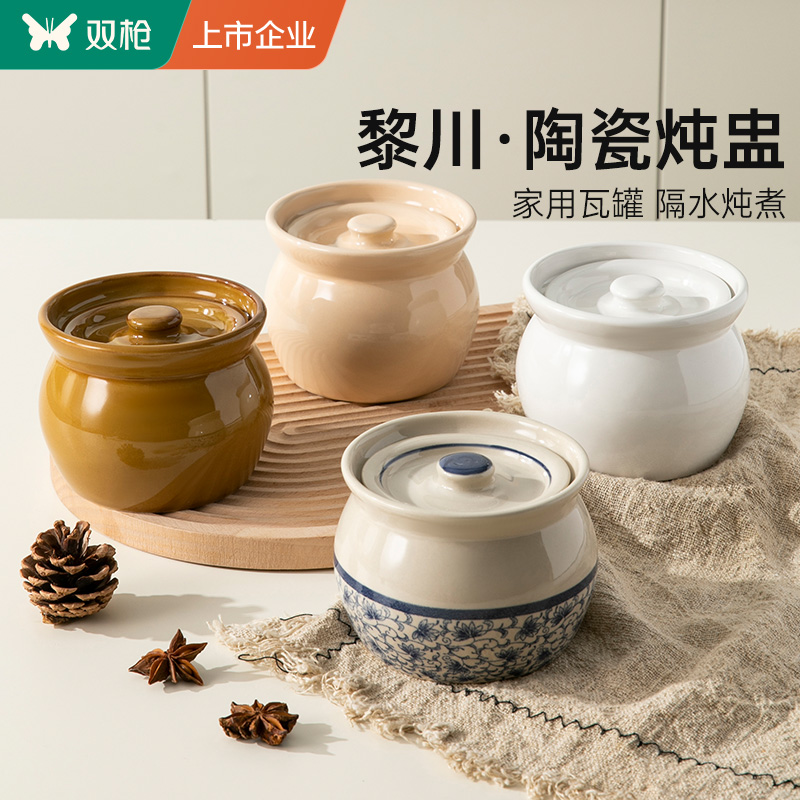 双枪陶瓷炖盅瓦罐汤隔水炖蒸盅蒸蛋炖罐汤罐蛋羹煨汤汤盅
