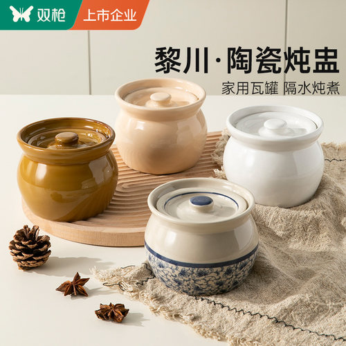 双枪陶瓷炖盅瓦罐汤隔水炖蒸盅蒸蛋炖罐汤罐蛋羹煨汤汤盅