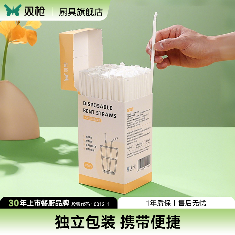 双枪一次性吸管单独包装水杯儿童宝宝产妇食品级塑料透明弯曲吸管