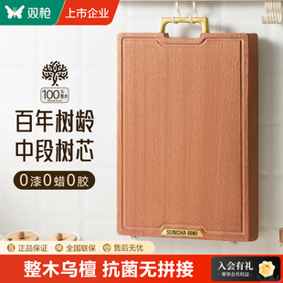 双枪整木乌檀木菜板抗菌防霉家用实木案板房专用双面砧板厨切菜板