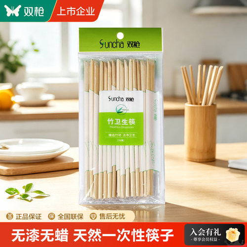 双枪一次性竹筷子独立包装食品级饭店专用便宜高档外卖家用卫生筷
