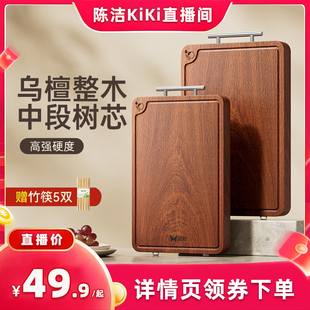 【k姐推荐】双枪整木乌檀木切菜板实木菜板抗菌食品级案板砧板