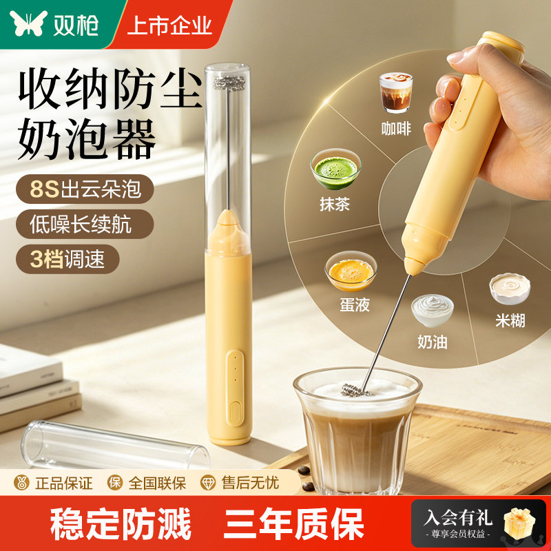 电动咖啡打泡器搅拌棒打发奶泡机泡沫神器牛奶抹茶奶盖手持防尘