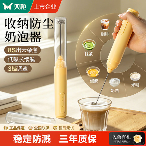 防尘收纳多功能低噪高速打泡器