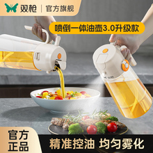 双枪家用油壶喷雾两用二合一酱油醋玻璃调料瓶按压自动开合不挂油