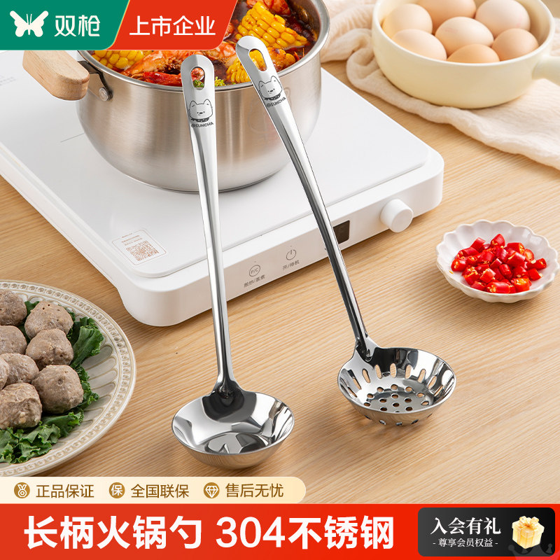 双枪不锈钢汤勺家用火锅勺子漏勺高档精致304不锈钢大号盛汤油勺