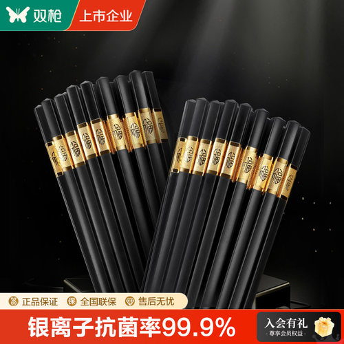 双枪抗菌合金筷子家用防滑防霉