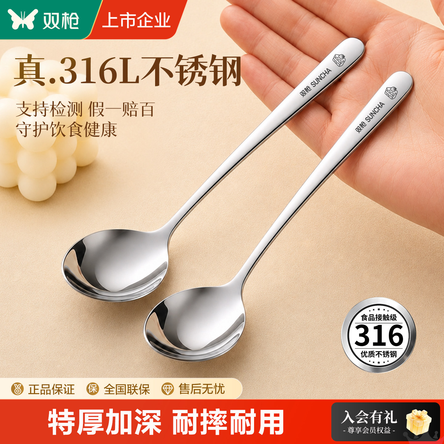 双枪316不锈钢勺子个人专家用西瓜小甜品儿童长柄食品级汤匙调羹图片