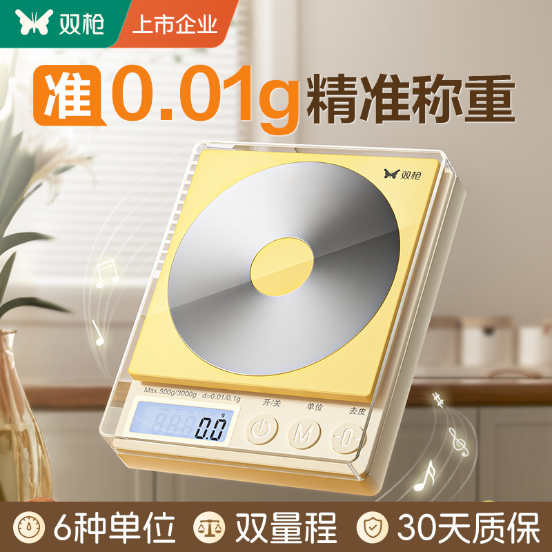 高精准称克电子秤2025新款厨房小型烘焙家用食物咖啡台秤克数公斤