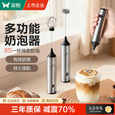 400次咖啡减震高速低噪打奶泡器
