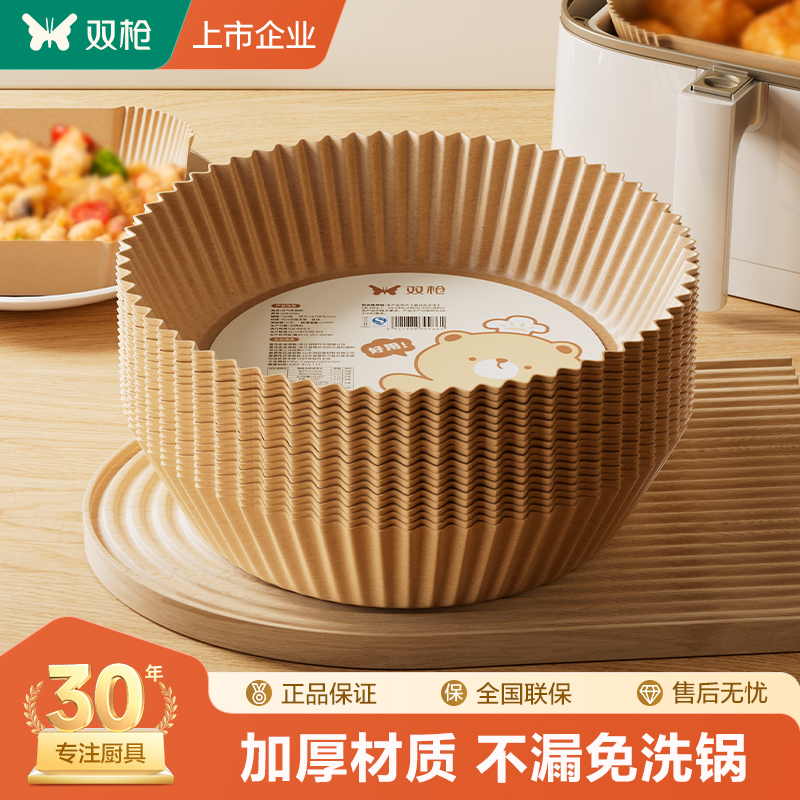 双枪方形空气炸锅专用纸加厚一次性烘焙油纸食品烤箱专用圆形