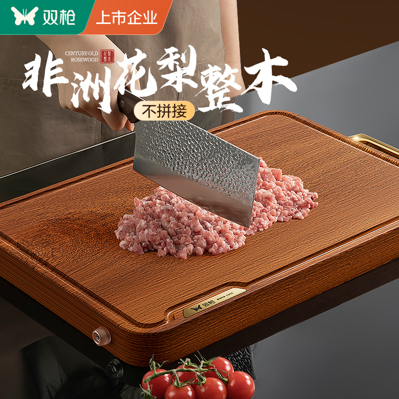 双枪花梨木整木砧板防霉抗菌家用实木菜板厨房案板切菜粘板木质