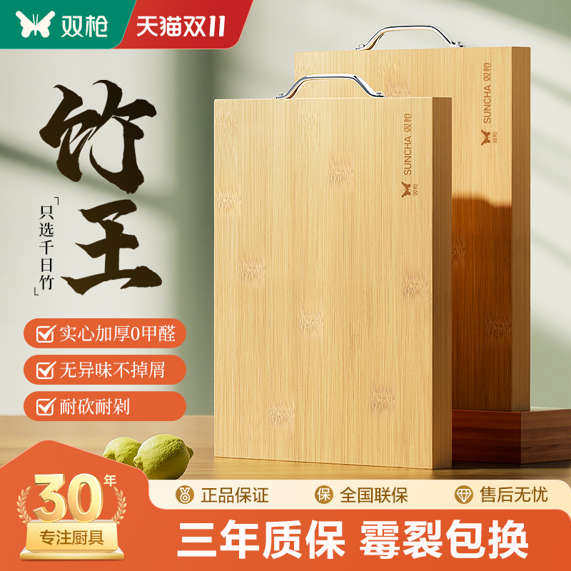双枪竹菜板抗菌防霉实木家用