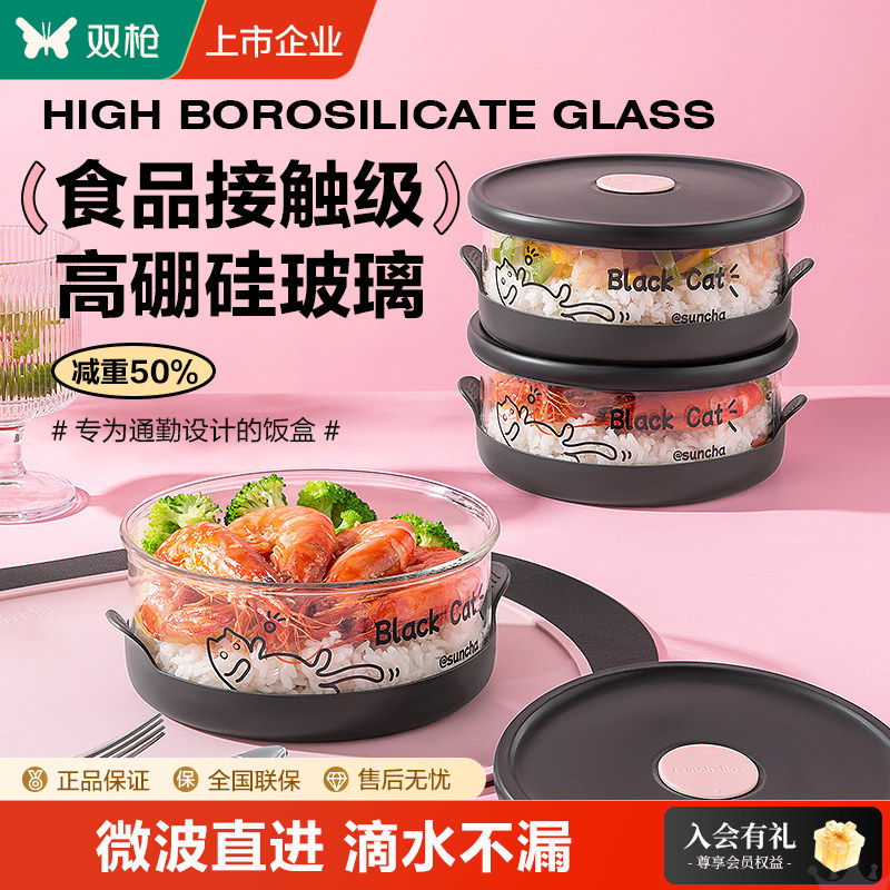 玻璃饭盒微波炉加热专用密封水果分装保鲜带饭餐盒食品级上班族